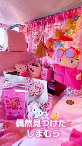 ありさkitty🩷車は部屋のTikTok投稿