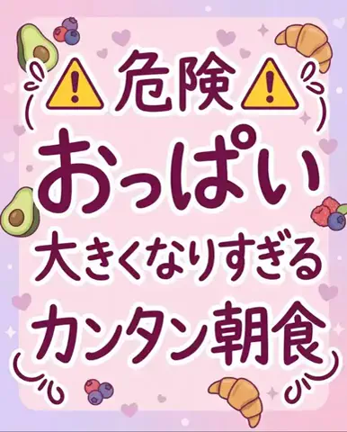 みくのTikTok投稿