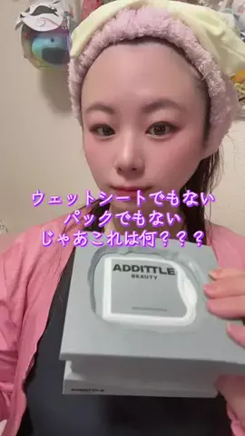 y_urin_aのTikTok投稿