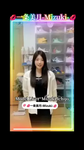 💫室井瑞希⚧️Mizuki💫のTikTok PR投稿：@💋一条美月-Mizuki-💋 #一条美月 #モデル #pr #配信 #応援 