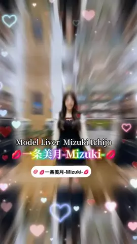 💫室井瑞希⚧️Mizuki💫のTikTok PR投稿：@💋一条美月-Mizuki-💋 #一条美月 #モデル #pr #配信 #応援 