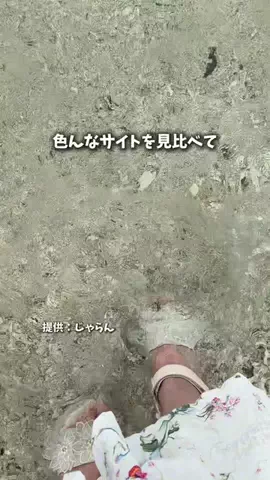 コスパ旅@コスパ良くオシャレに旅行✈️のTikTok投稿