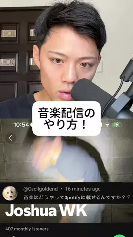 JoshuawkのTikTok PR投稿：#PR #TuneCoreJapan #TuneCoreJapan100BILLION