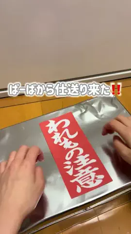 ぽん家 | ポイ活×家計管理のTikTok投稿
