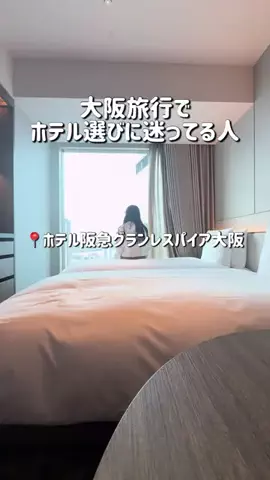 コスパ旅@コスパ良くオシャレに旅行✈️のTikTok投稿
