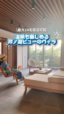 コスパ旅@コスパ良くオシャレに旅行✈️のTikTok投稿