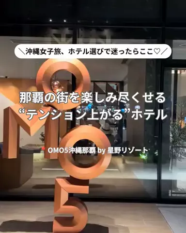 コスパ旅@コスパ良くオシャレに旅行✈️のTikTok投稿