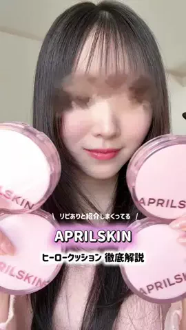 まろんのTikTok投稿