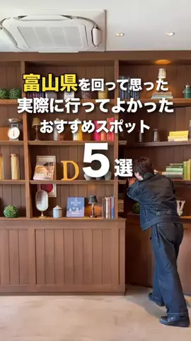 べこりぃ｜北陸👌スポットのTikTok投稿