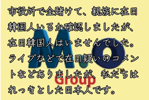 M.oグループ「代表」のTikTok投稿