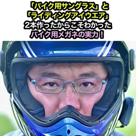 モトメガネ＠バイクとクルマの情報チャンネルのTikTok投稿