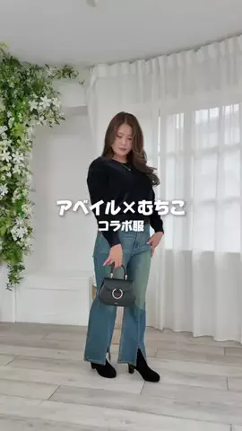 🍑むちこ🍑のTikTok PR投稿：ついに発表できるぅぅ😭💗 Avail × むちこ コラボ服 発売…
