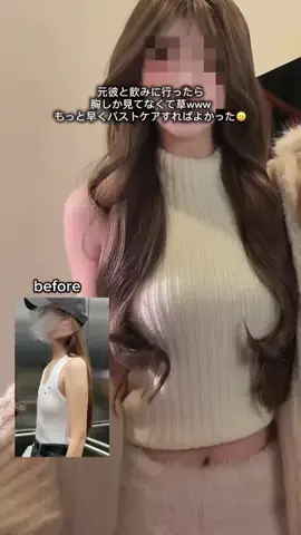 セナのTikTok投稿