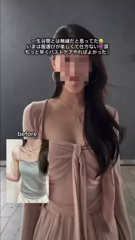 セナのTikTok投稿
