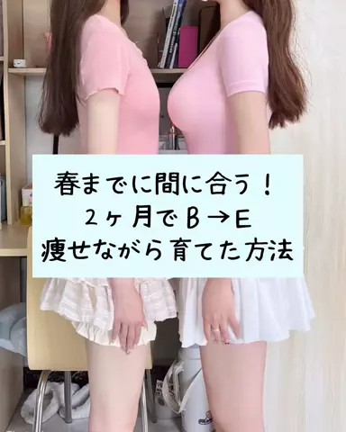 セナのTikTok投稿