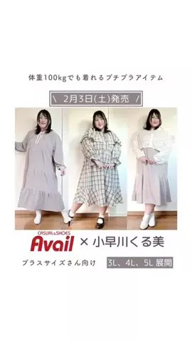 小早川くる美🍎🐹🤎のTikTok投稿