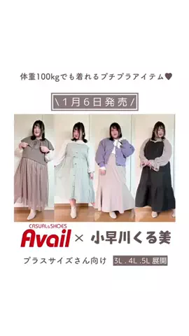 小早川くる美🍎🐹🤎のTikTok投稿
