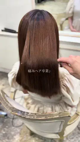 nonoka.968のTikTok PR投稿：YONEYAを使い始めて数週間🌼 私は週1、2回集中ケアとして …