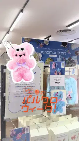 【3COINS公式】こじさんのTikTok投稿