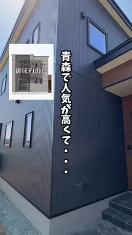 青森情報局 |青森をバズらせる総合メディアのTikTok投稿
