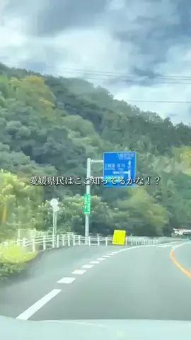 愛媛グルメ／EHIME SELECTのTikTok投稿