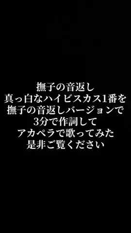 ゆうりたんのTikTok投稿