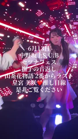 ゆうりたんのTikTok投稿
