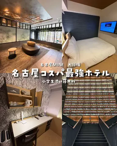 まぁ_コスパホテルのTikTok投稿