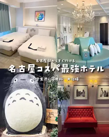 まぁ_コスパホテルのTikTok投稿