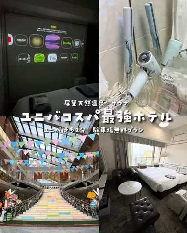 まぁ_コスパホテルのTikTok投稿