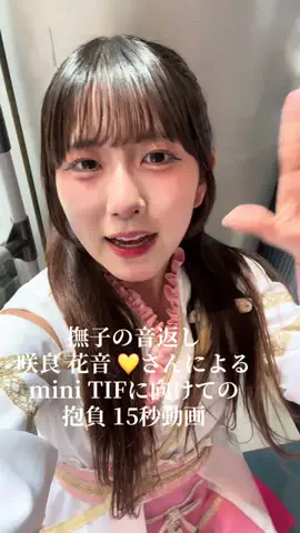 ゆうりたんのTikTok投稿