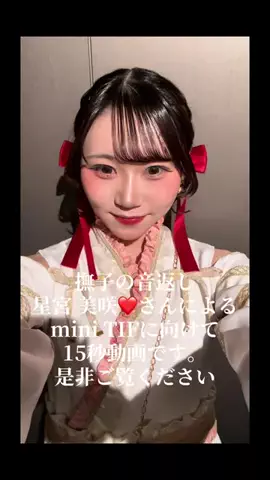 ゆうりたんのTikTok投稿