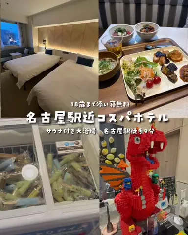 まぁ_コスパホテルのTikTok投稿