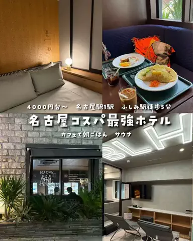 まぁ_コスパホテルのTikTok投稿