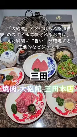 日本グルメ＆東京グルメ観光ガイド全国版のTikTok投稿