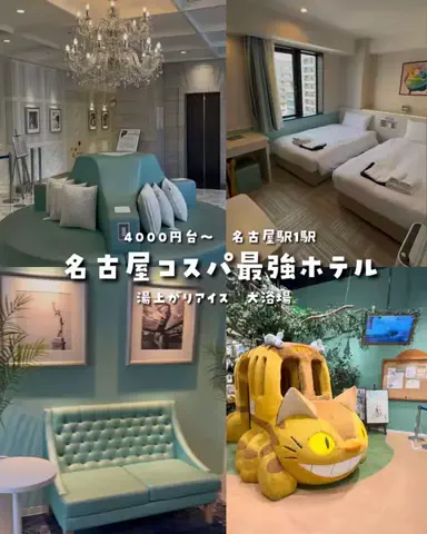 まぁ_コスパホテルのTikTok投稿