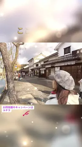 ゆるたび⭐︎コスパ二人旅のTikTok投稿