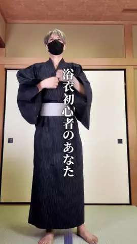 東京着物男子のTikTok投稿