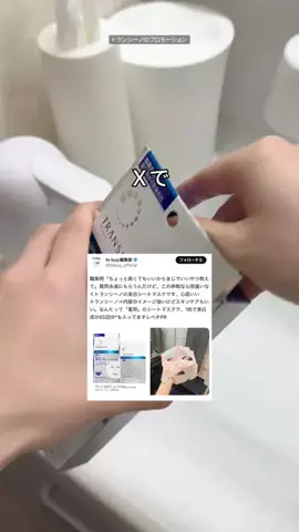 to buy（コスメ大量に試す人💸）のTikTok投稿