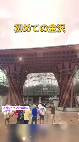 ゆるたび⭐︎コスパ二人旅のTikTok投稿