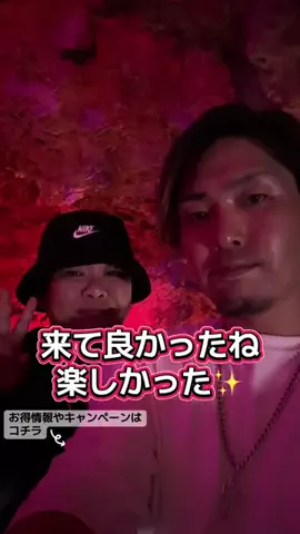 ゆるたび⭐︎コスパ二人旅のTikTok投稿