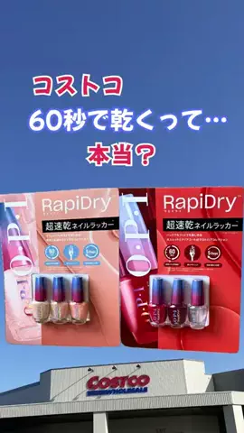コストコ割引:新商品速報🍎ringoのTikTok投稿