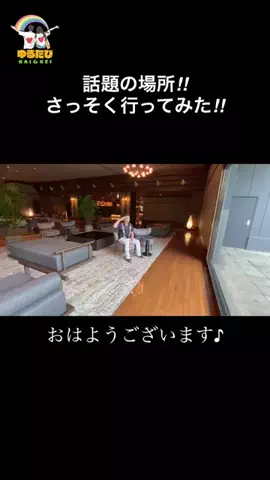ゆるたび⭐︎コスパ二人旅のTikTok投稿