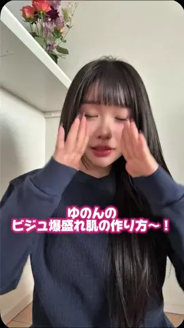 中島 結音（ゆのん）のTikTok投稿