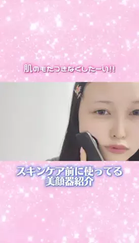 橘 佳奈美のTikTok投稿