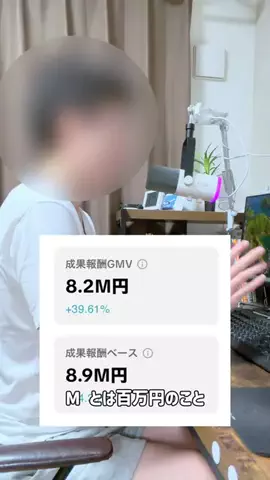 きのてっくのTikTok PR投稿：自分が活動している【TikTok Shopクリエイター】の魅力をご…