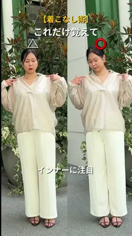 髙山 | 40代着痩せ研究のTikTok投稿