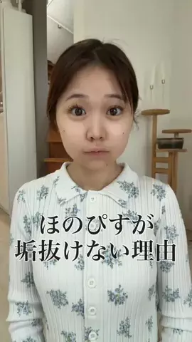 ほのぴす🐰👑のTikTok投稿