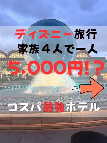 旅ナビのTikTok投稿