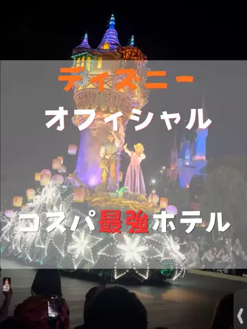旅ナビのTikTok投稿